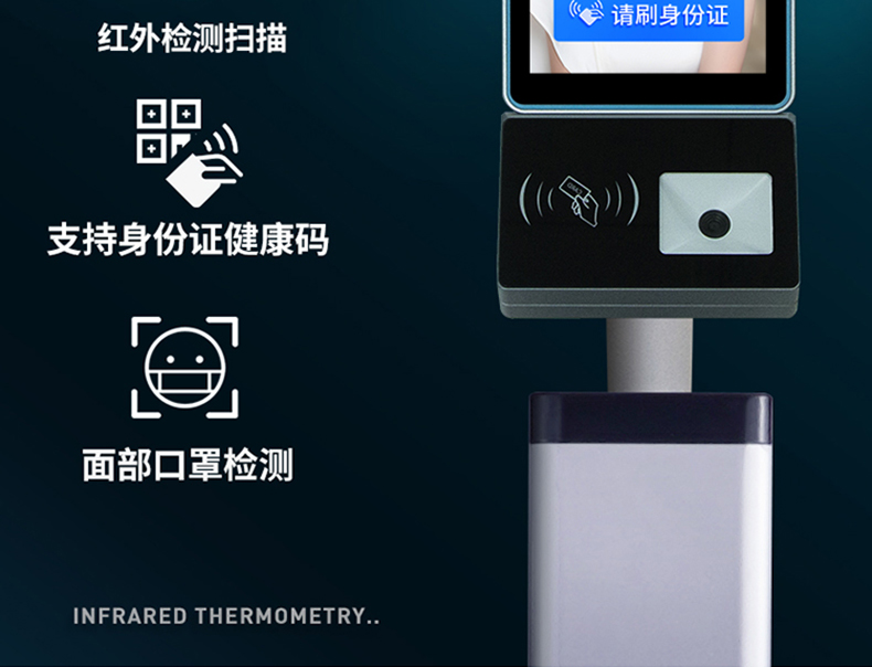 智能訪客機,訪客機廠家,訪客一體機,訪客登記管理系統(tǒng),門衛(wèi)登記管理,訪客機廠家,自助服務(wù)終端, 智能訪客機,雙屏人證核驗一體機,來訪人員管理系統(tǒng),人臉識別登記系統(tǒng),園區(qū)管理系統(tǒng),訪客一體機,訪客登記管理系統(tǒng) ,實名登記系統(tǒng),訪客登記系統(tǒng),酒店登記一體機,來訪登記軟件,住宿登記軟件,單屏訪客機,雙屏智能訪客機,人證比對終端,手持人臉識別設(shè)備,15.6寸訪客機,臺式訪客機,立式訪客機,博奧智能訪客管理系統(tǒng),身份核驗終端,人臉識別訪客機,人體測溫,測溫一體機,人員進(jìn)出管理一體機,8寸人臉識別測溫設(shè)備,健康碼掃描識別器,
