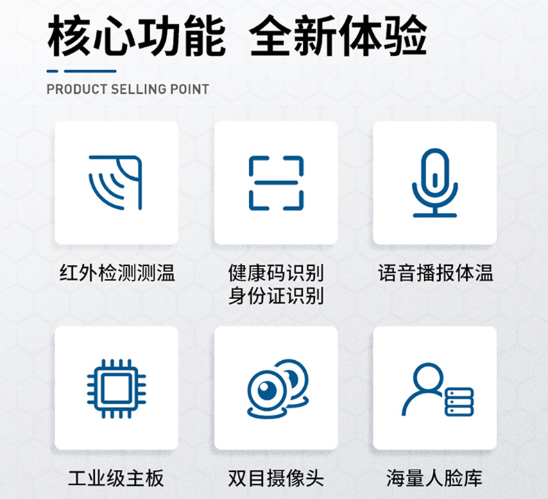 產(chǎn)品概述 13.3寸立式多功能一體機(jī)具有人臉識(shí)別、人體測(cè)溫、活體檢測(cè)、訪客登記、人證比對(duì)、綠碼掃描等功能，設(shè)備外形簡(jiǎn)約大氣，整體模塊化設(shè)計(jì)，主要集成測(cè)溫、攝像頭，身份證閱讀器、條碼掃描儀、小票打印等模塊，從而使產(chǎn)品結(jié)構(gòu)合理，操作簡(jiǎn)單，便于維護(hù)。 13.3寸立式多功能一體機(jī)放置學(xué)校、小區(qū)、寫字樓大廳、工廠、醫(yī)院等場(chǎng)所安裝所用軟件可做為人臉識(shí)別測(cè)溫機(jī)，訪客機(jī)；排隊(duì)叫機(jī)，健康碼掃描等設(shè)備。