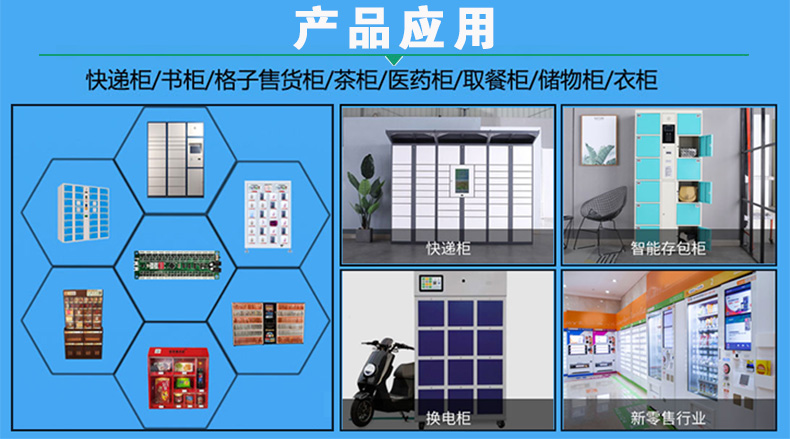 物聯網智能電子柜12/25/36路4G遠程鎖控板無屏掃碼支付軟件APP小程序開發(fā)