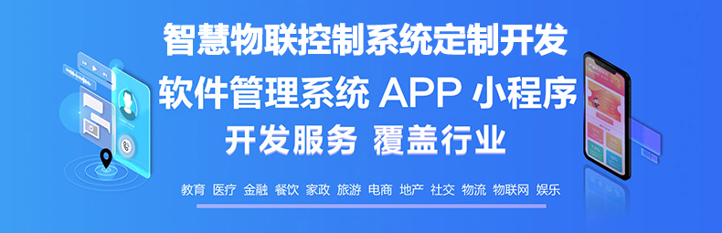 智能家居4G藍牙WIFI設備通信物聯(lián)網控制系統(tǒng)APP軟件小程序定制開發(fā)