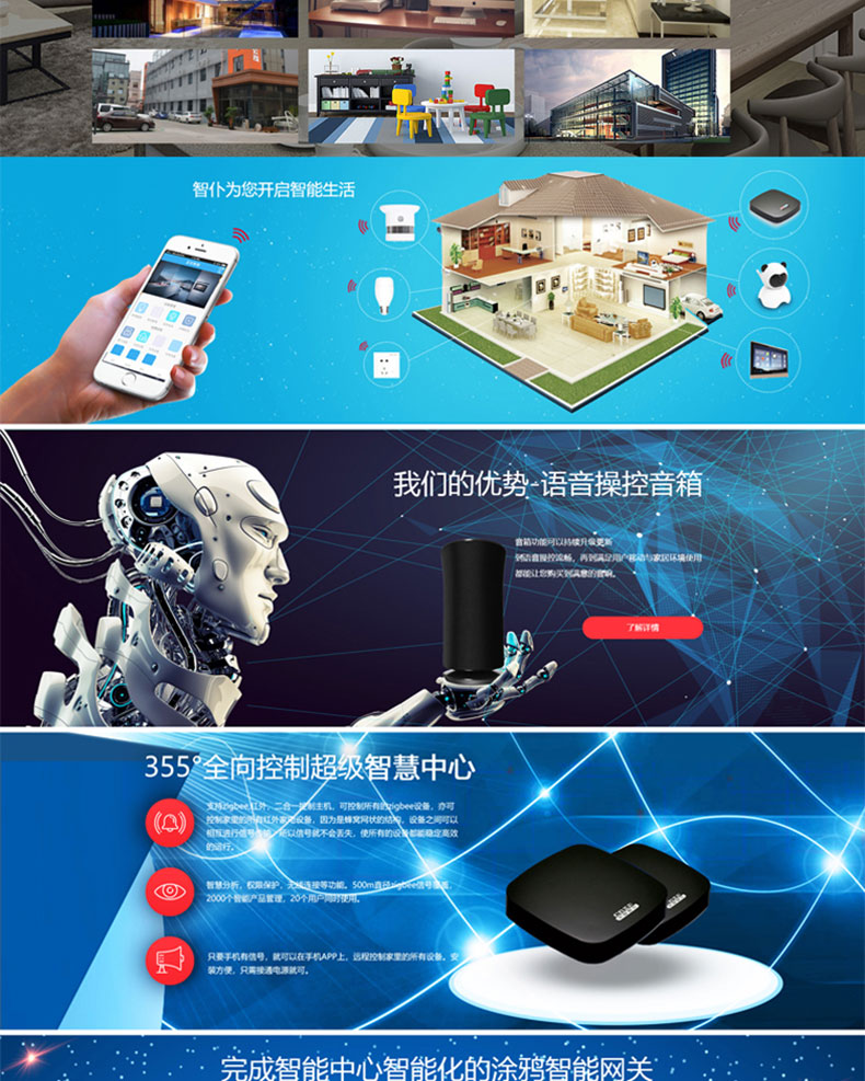智能家居4G藍牙WIFI設備通信物聯(lián)網控制系統(tǒng)APP軟件小程序定制開發(fā)
