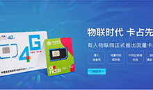 物聯(lián)網(wǎng)卡：物聯(lián)網(wǎng)卡更換了設(shè)備如何處理，你知道嗎？
