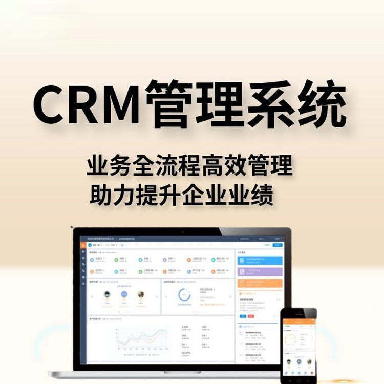 CRM客戶管理系統(tǒng)會給企業(yè)帶來什么？