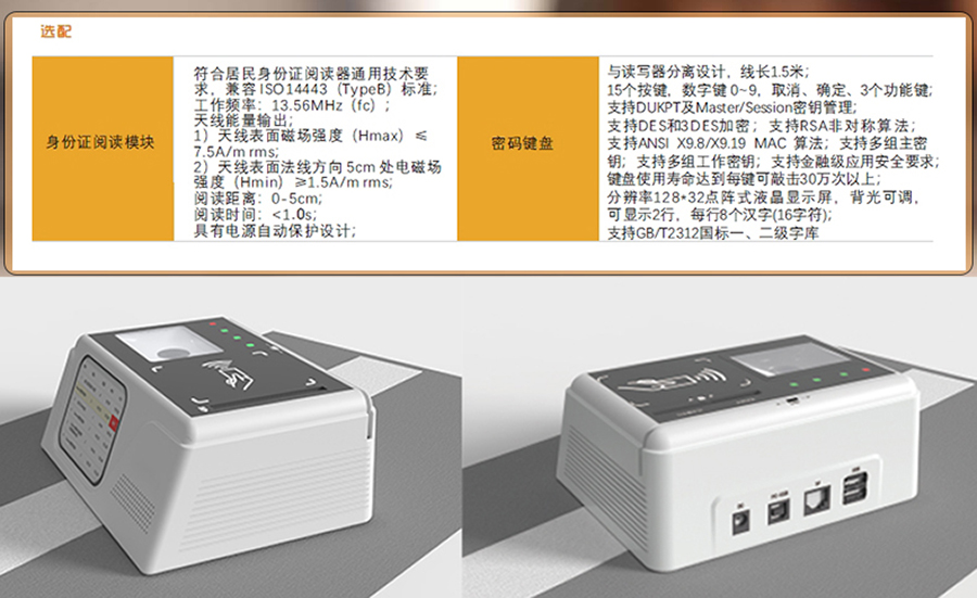 身份證社?？ㄐ畔⒆x取條碼掃描六合一多功能閱讀器