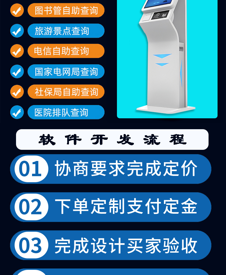 來(lái)訪人員自助登記管理系統(tǒng)多功能終端一體機(jī)定制加工客戶(hù)端應(yīng)用軟件開(kāi)發(fā)