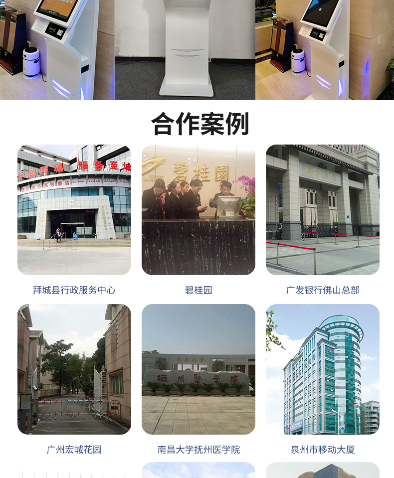 來(lái)訪人員自助登記管理系統(tǒng)多功能終端一體機(jī)定制加工客戶(hù)端應(yīng)用軟件開(kāi)發(fā)