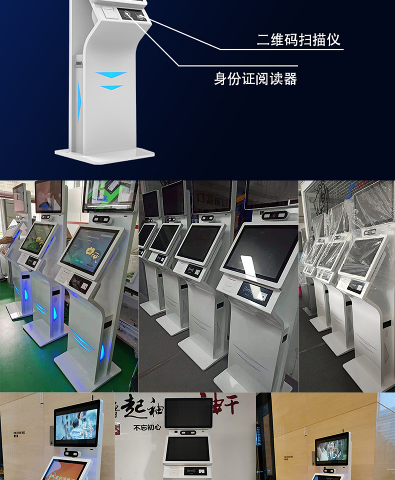 來(lái)訪人員自助登記管理系統(tǒng)多功能終端一體機(jī)定制加工客戶(hù)端應(yīng)用軟件開(kāi)發(fā)