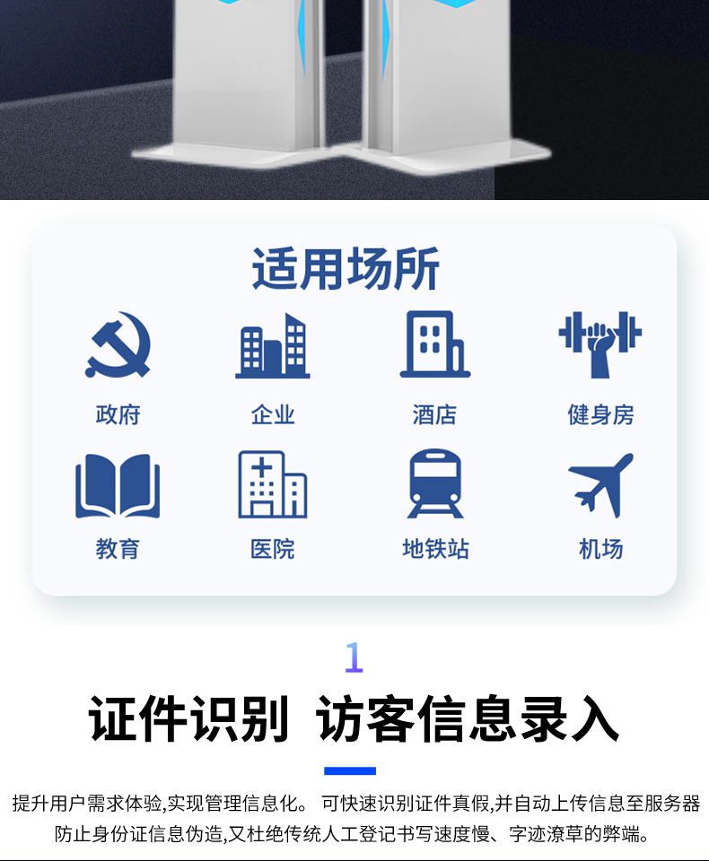 來(lái)訪人員自助登記管理系統(tǒng)多功能終端一體機(jī)定制加工客戶(hù)端應(yīng)用軟件開(kāi)發(fā)