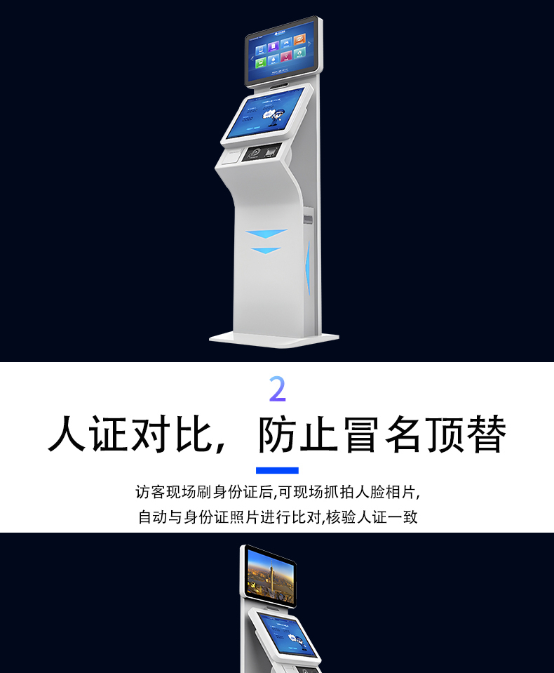 來(lái)訪人員自助登記管理系統(tǒng)多功能終端一體機(jī)定制加工客戶(hù)端應(yīng)用軟件開(kāi)發(fā)