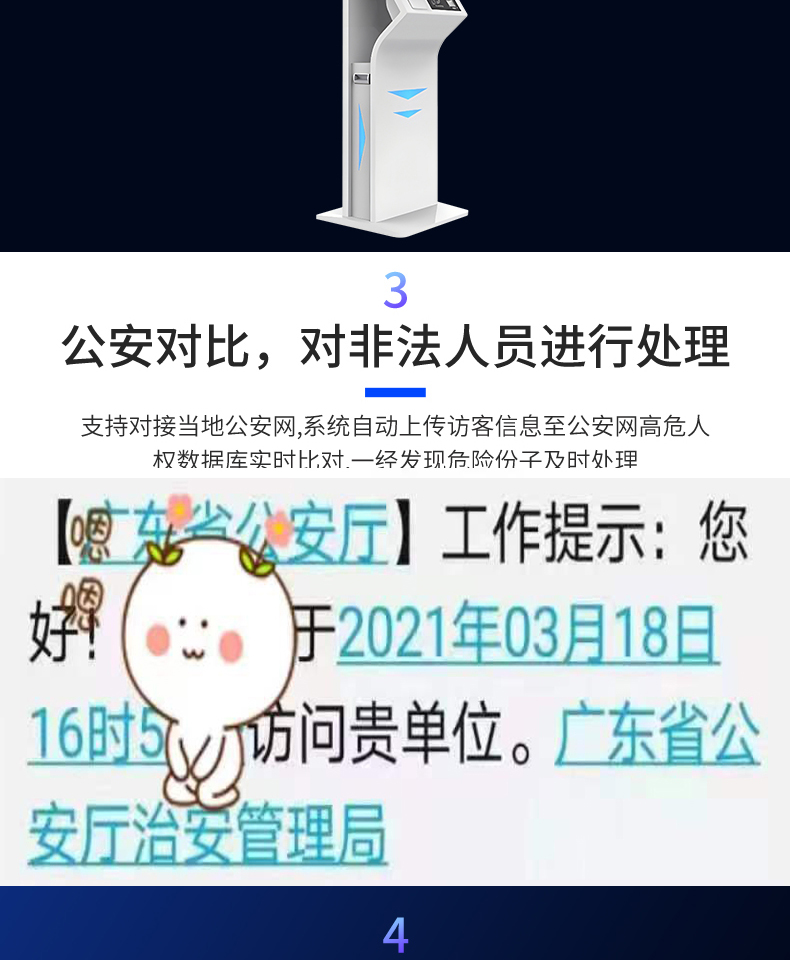 來(lái)訪人員自助登記管理系統(tǒng)多功能終端一體機(jī)定制加工客戶(hù)端應(yīng)用軟件開(kāi)發(fā)