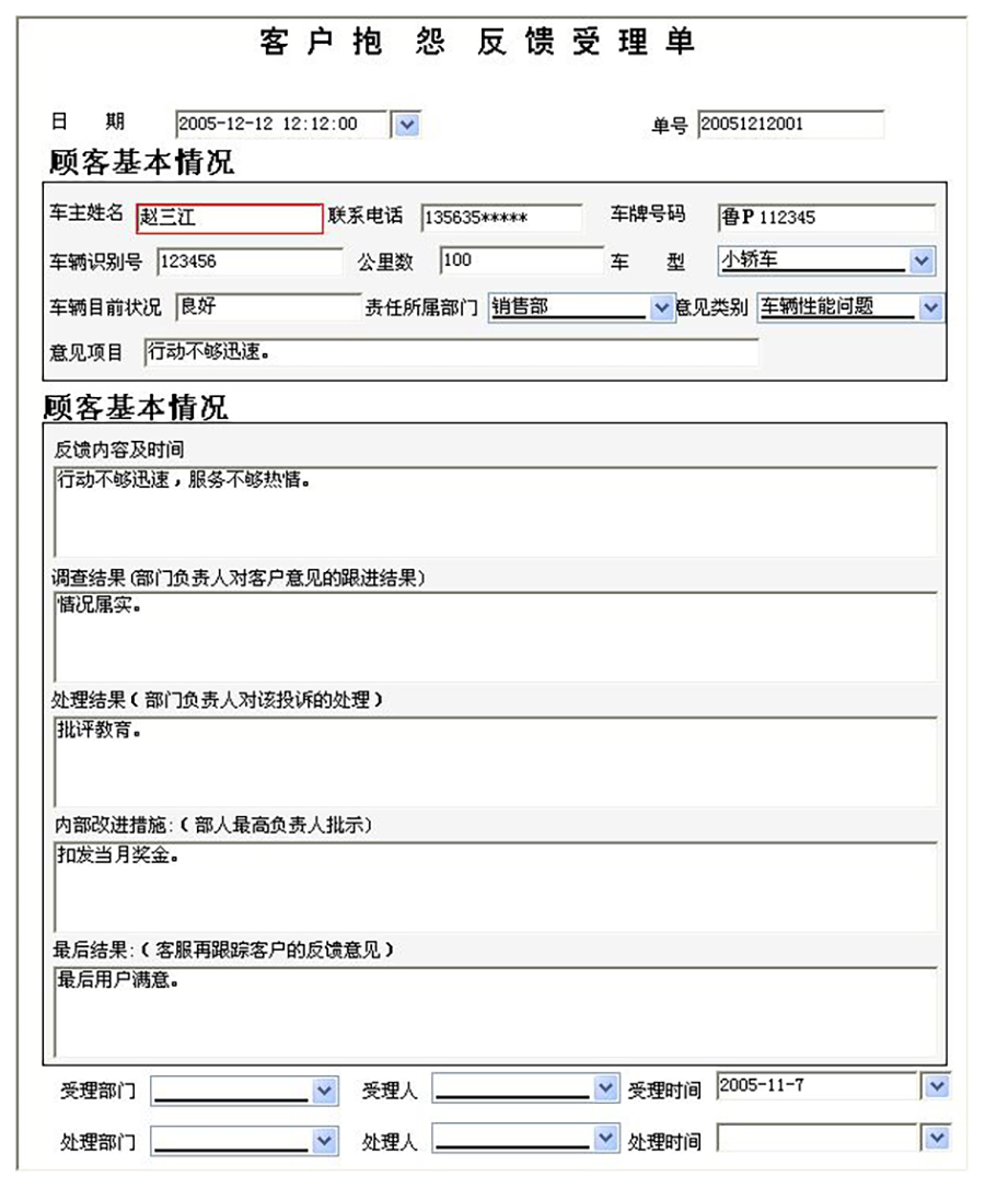 汽車(chē)售后服務(wù)管理系統(tǒng)現(xiàn)貨供應(yīng)永久使用按需定制開(kāi)發(fā)軟件汽車(chē)售后服務(wù)解決方案提供商高效便捷服務(wù) 汽車(chē)售后服務(wù)管理系統(tǒng)現(xiàn)貨供應(yīng)永久使用按需定制開(kāi)發(fā)軟件汽車(chē)售后服務(wù)解決方案提供商高效便捷服務(wù)