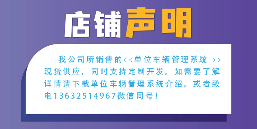 汽車(chē)售后服務(wù)管理系統(tǒng)現(xiàn)貨供應(yīng)永久使用按需定制開(kāi)發(fā)軟件汽車(chē)售后服務(wù)解決方案提供商高效便捷服務(wù)