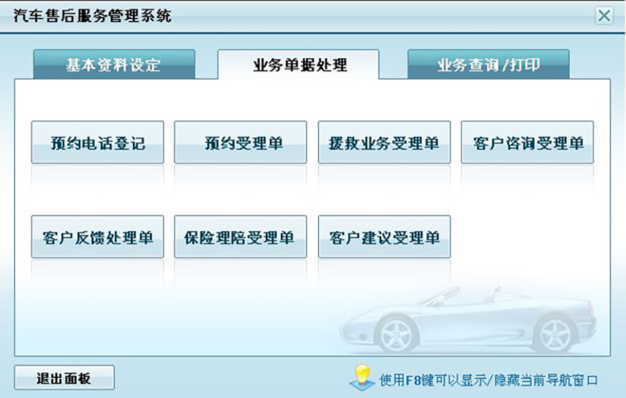 汽車(chē)售后服務(wù)管理系統(tǒng)現(xiàn)貨供應(yīng)永久使用按需定制開(kāi)發(fā)軟件汽車(chē)售后服務(wù)解決方案提供商高效便捷服務(wù) 汽車(chē)售后服務(wù)管理系統(tǒng)現(xiàn)貨供應(yīng)永久使用按需定制開(kāi)發(fā)軟件汽車(chē)售后服務(wù)解決方案提供商高效便捷服務(wù)