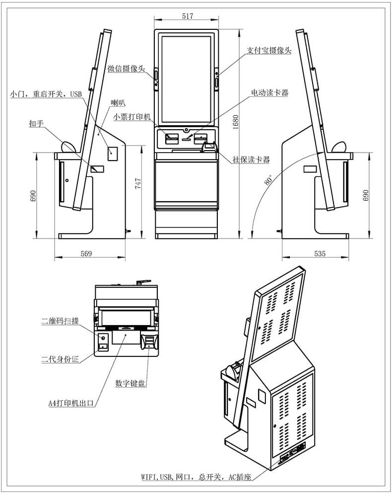 政務(wù)金融醫(yī)療專用：32 寸智能終端機(jī)集成雙證核驗(yàn) + 掃碼支付 + 雙模式打印